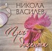 ��� �������. ��������� ������� - 