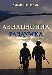 ���������� �������� - 