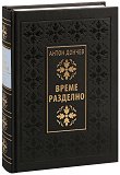 ����� ��������. �������� ������� - 