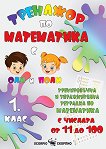 ������������ � ������������ �������� �� ���������� �� 1. ����. � ������� �� 11 �� 100 - 