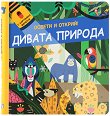 ������ � ������!: ������ ������� - 