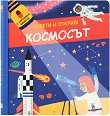 ������ � ������!: �������� - 