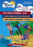 ����� ������� ������������� ���������� �� ��� �� 1., 2., 3. � 4. ���� - 
