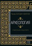 ����������. ����������� �������� - 