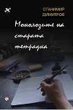 ���������� �� ������� ��������. ������� - 