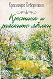 �������� � �������� ������ - 