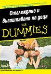���������� � ����������� �� ���� for Dummies - 