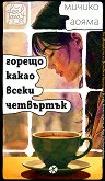 ������ ����� ����� ��������� - 
