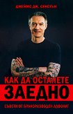 ��� �� �������� ������ - 