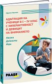 ��������� �� ������� � I - IV ���� � �������������� � ������� �� �������� - 