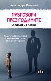 ��������� ���� �������� � ����� � ������ - 