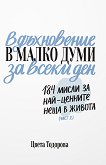 ����������� � ����� ���� �� ����� ���: 184 ����� �� ���-������� ���� � ������ - ���� 2 - 