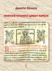 ��������������� ����� ������ - 