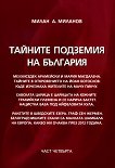 ������� �������� �� �������� - ���� 4 - 