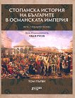 ��������� ������� �� ��������� � ���������� ������� XV - �������� �� XX �. - ���� 1 - 