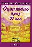 ��������� ���� 21 ��� - 