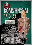 ��������� v.2.0 - 