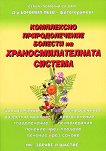 ���������� �������������� - ������� �� ����������������� ������� - 
