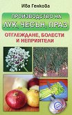 ������������ �� ���, ����� � ���� - 