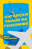 �������� ����� �� ��������. ������� - 
