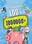 ��� �� ��������� 100$ � 1 000 000$? - 