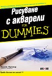    For Dummies - 
