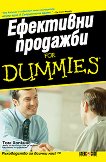 ��������� �������� For Dummies - 