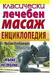 ���������� ������� ����� - ������������ - 
