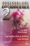  2 - 