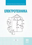 �������������� - ���� 3 - 