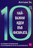 10-�� ���-����� ���� ��� �������� - 