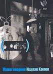 ������������ - ����������� - 