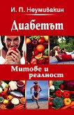 ��������: ������ � �������� - 