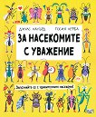 �� ���������� � �������� - 