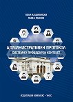 ��������������� �������� - 