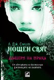 ����� ���� - ����� 2: ������ �� ����� - 