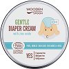 Wooden Spoon Gentle Diaper Cream - 
