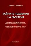 ������� �������� �� �������� - ���� 2 - 