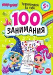 ������� ������: 100 ��������� �� ���� ��� 5 ������ - 
