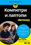 �������� � ������� For Dummies - 