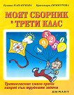 ���� ������� � ����� ���� - ����� ������� - 