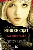 ����� ���� - ����� 3: ������������ - 
