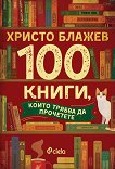 100 ,     - 