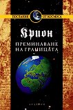 ����� - ����� 8: ����������� �� ��������� - 