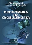 ��������� �� ����������� - 