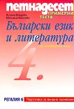 ���������� �������� ����� �� ��������� ���� � ���������� �� 4. ���� ������ ��������� - 