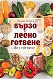 ����� � ����� ������� ��� ������� - 