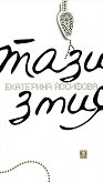 ���� ���� - 