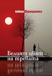 ������ ���� �� �������. ������� - 