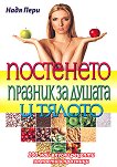 ��������� - ������� �� ������ � ������ - 